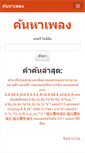 Mobile Screenshot of iiline.com